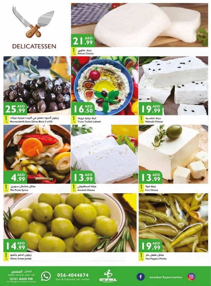 Weekend Sales 19-22 October 2023