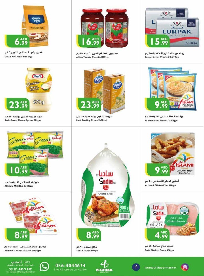 Weekend Sales 19-22 October 2023