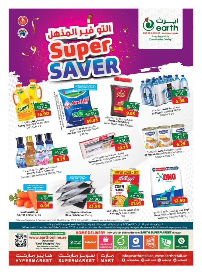 Earth Supermarket Super Saver