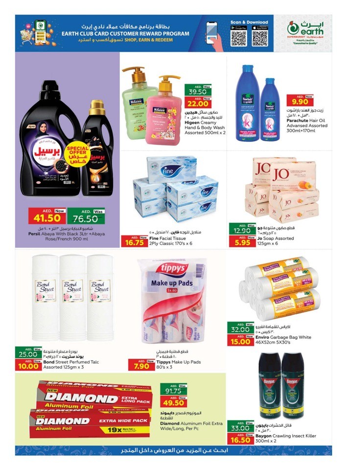 Earth Supermarket Super Saver