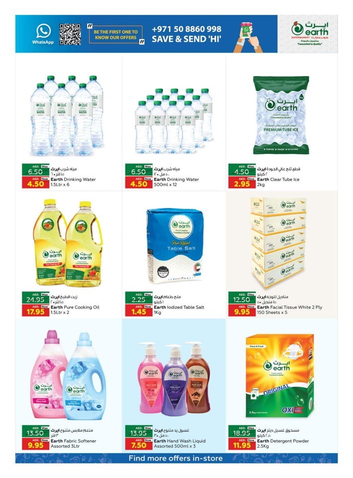 Earth Supermarket Super Saver