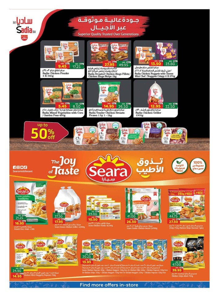 Earth Supermarket Super Saver