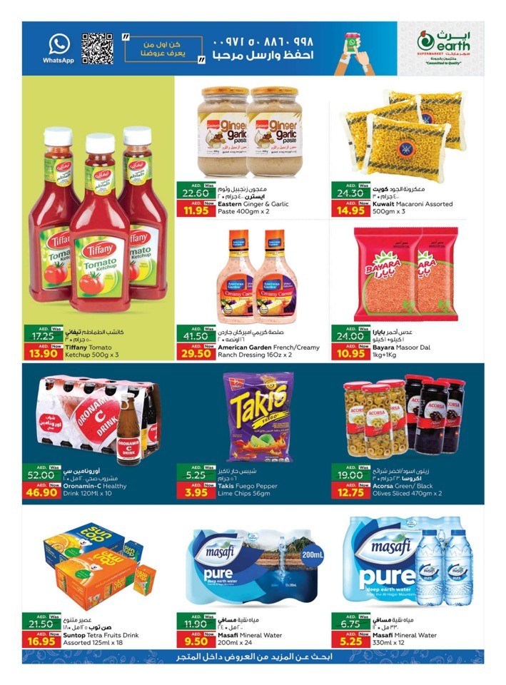 Earth Supermarket Super Saver