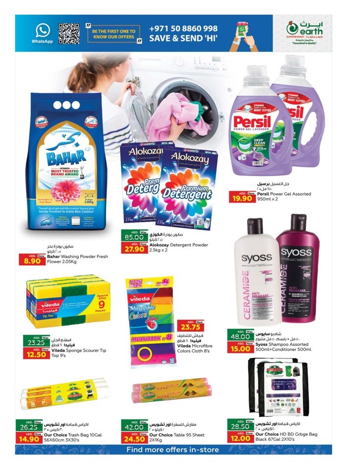 Earth Supermarket Super Saver