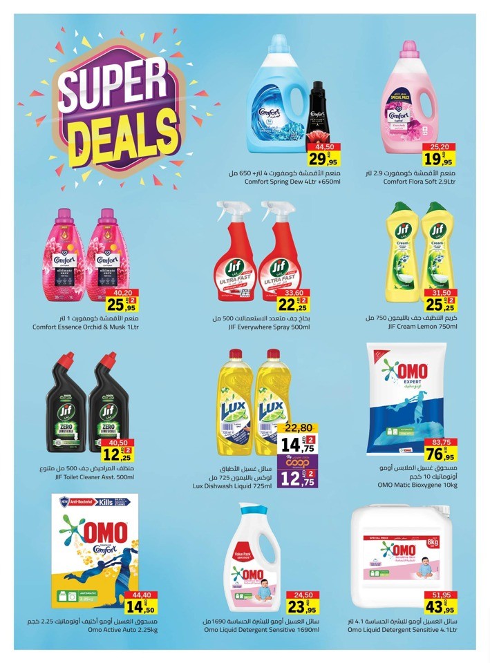Sharjah CO-OP Super Deals