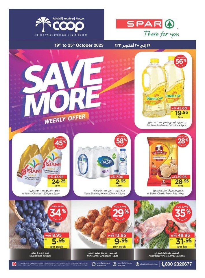 Save More Weekly Offers