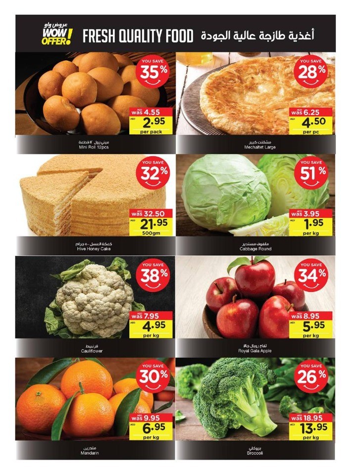 Save More Weekly Offers