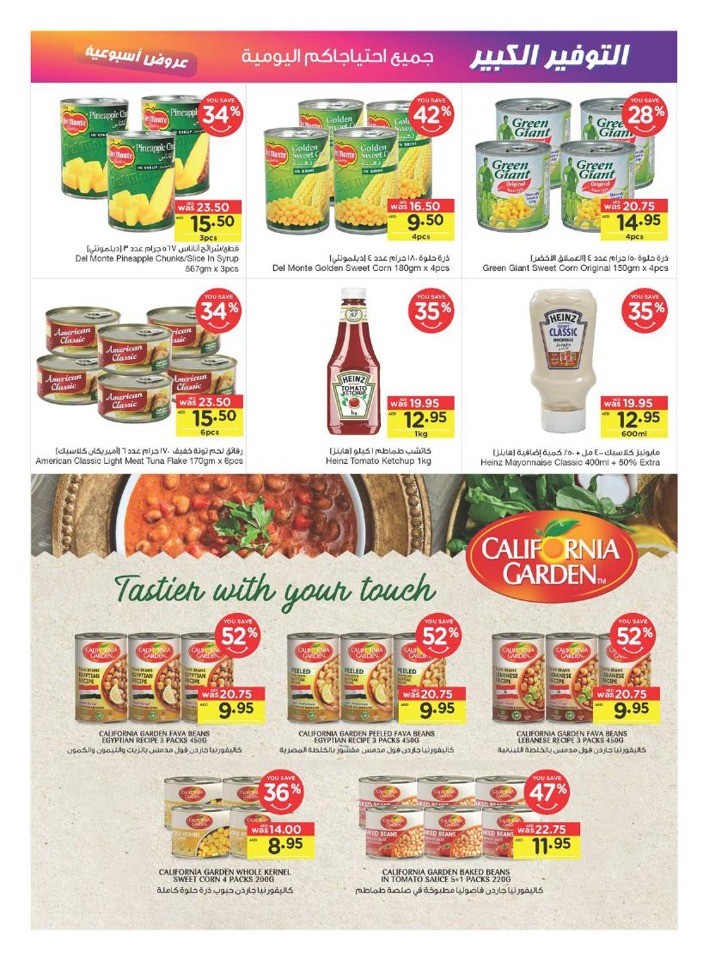 Save More Weekly Offers