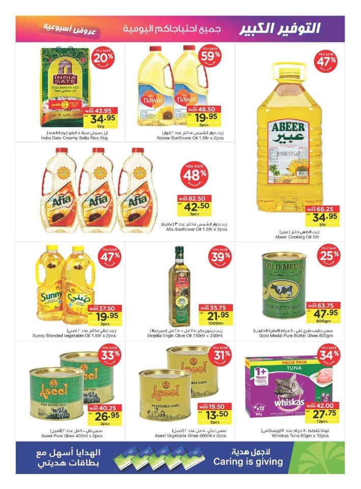 Save More Weekly Offers