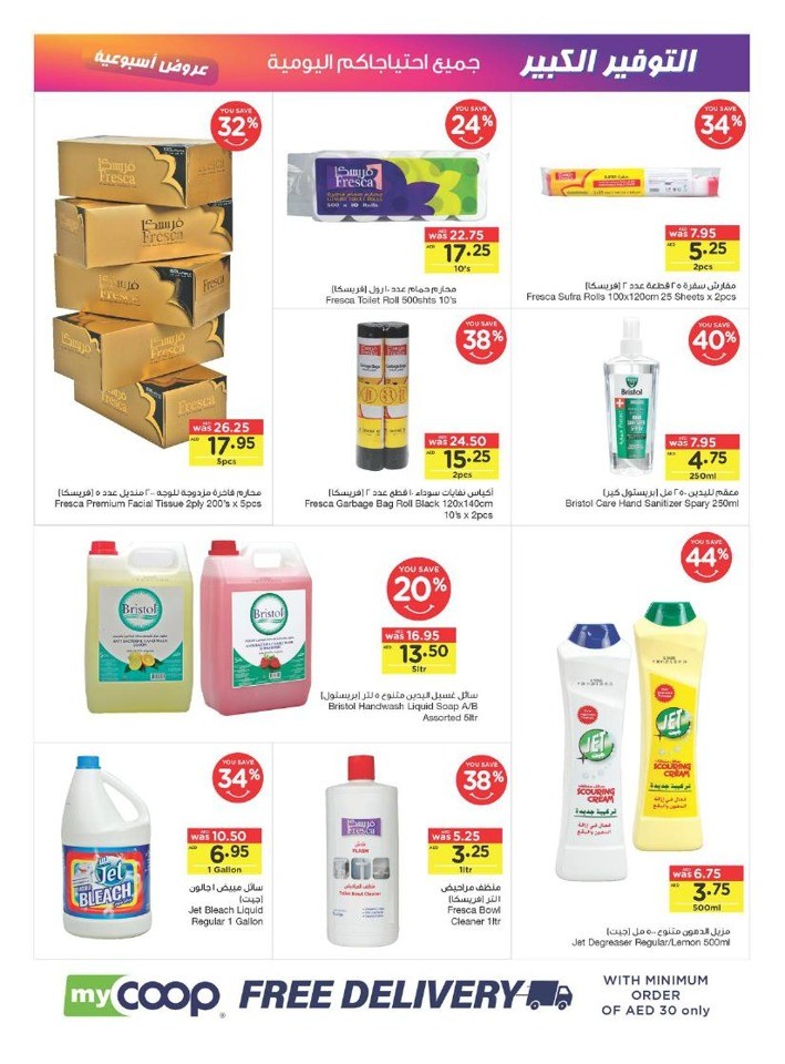 Save More Weekly Offers