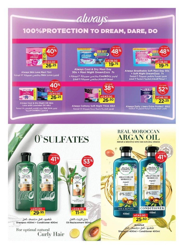 Save More Weekly Offers