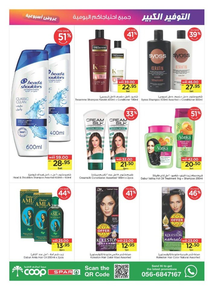 Save More Weekly Offers