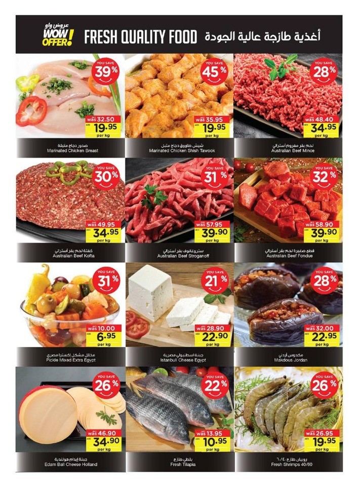 Save More Weekly Offers