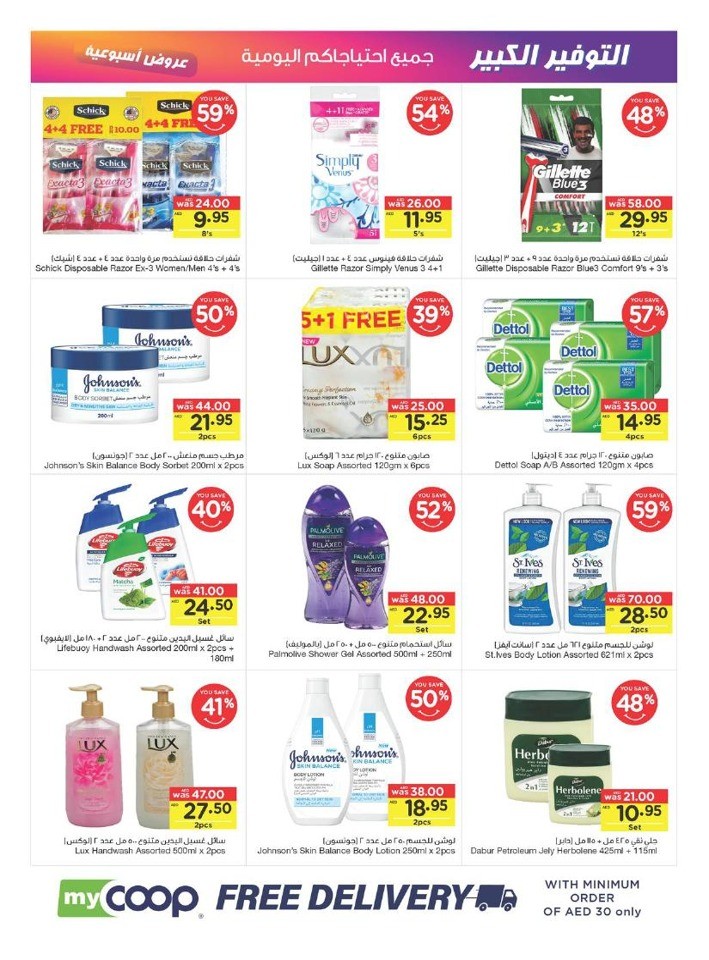 Save More Weekly Offers