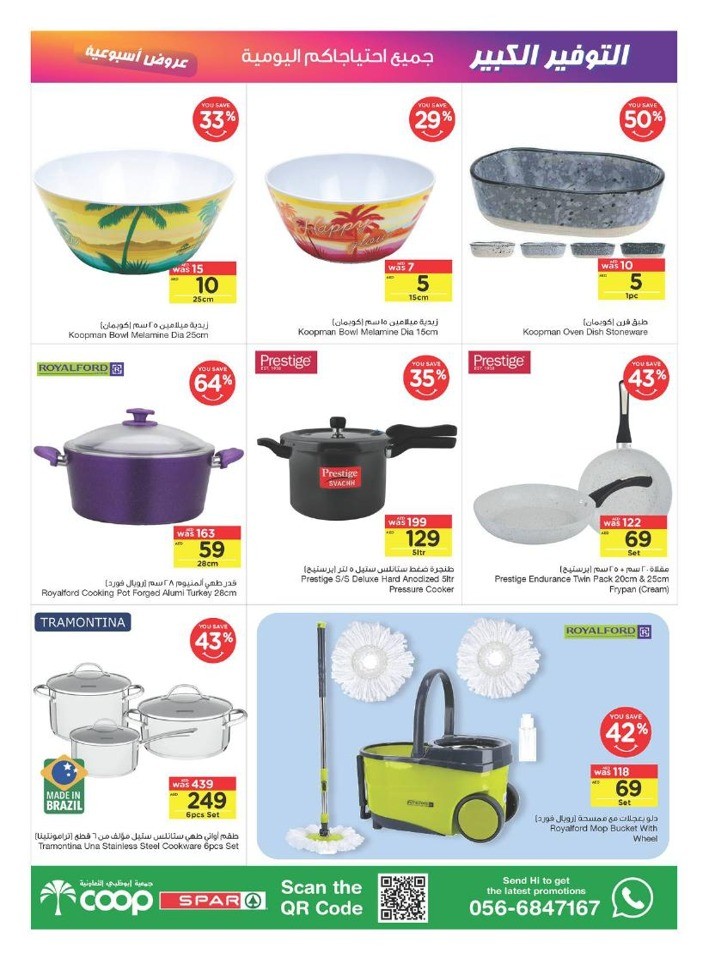 Save More Weekly Offers