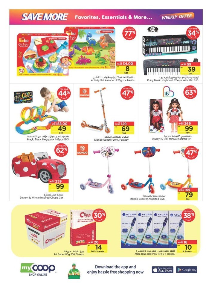 Save More Weekly Offers