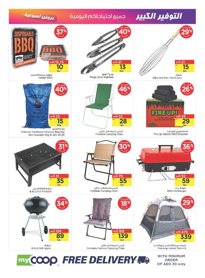 Save More Weekly Offers