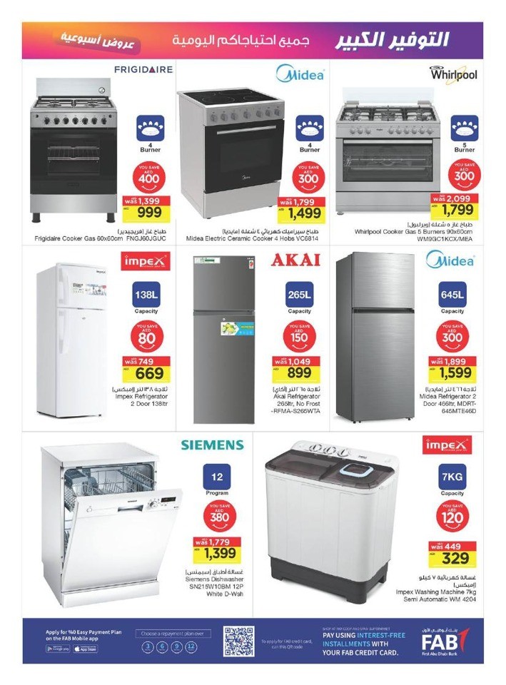 Save More Weekly Offers