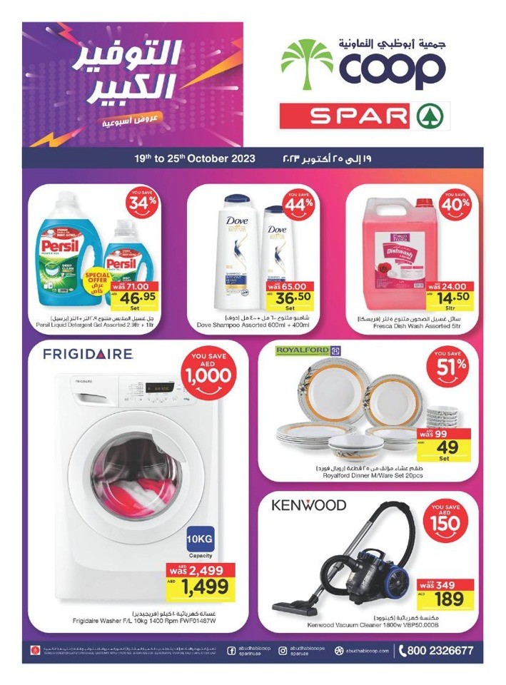 Save More Weekly Offers
