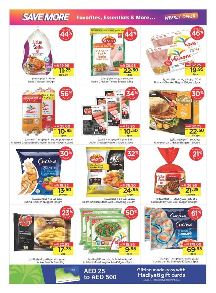Save More Weekly Offers