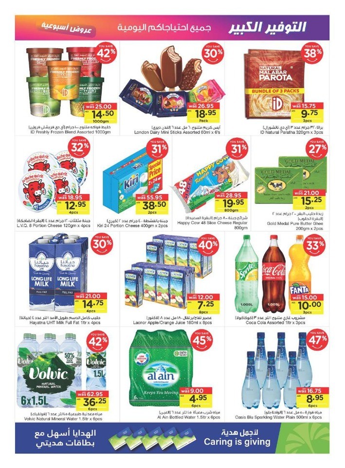 Save More Weekly Offers