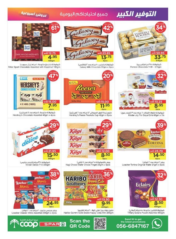 Save More Weekly Offers