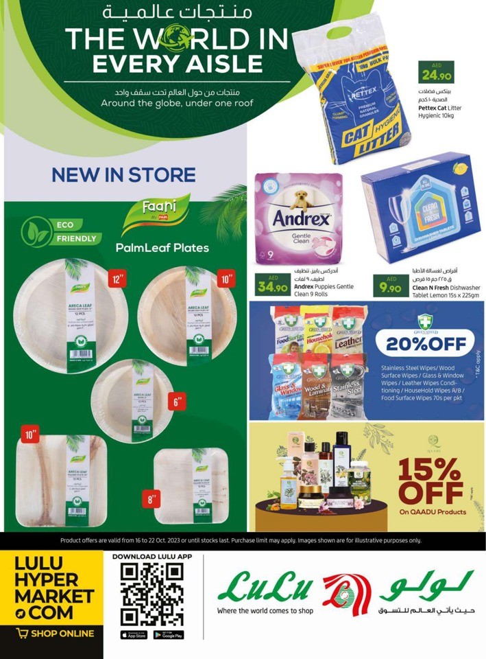 Lulu Dubai Mall Offers