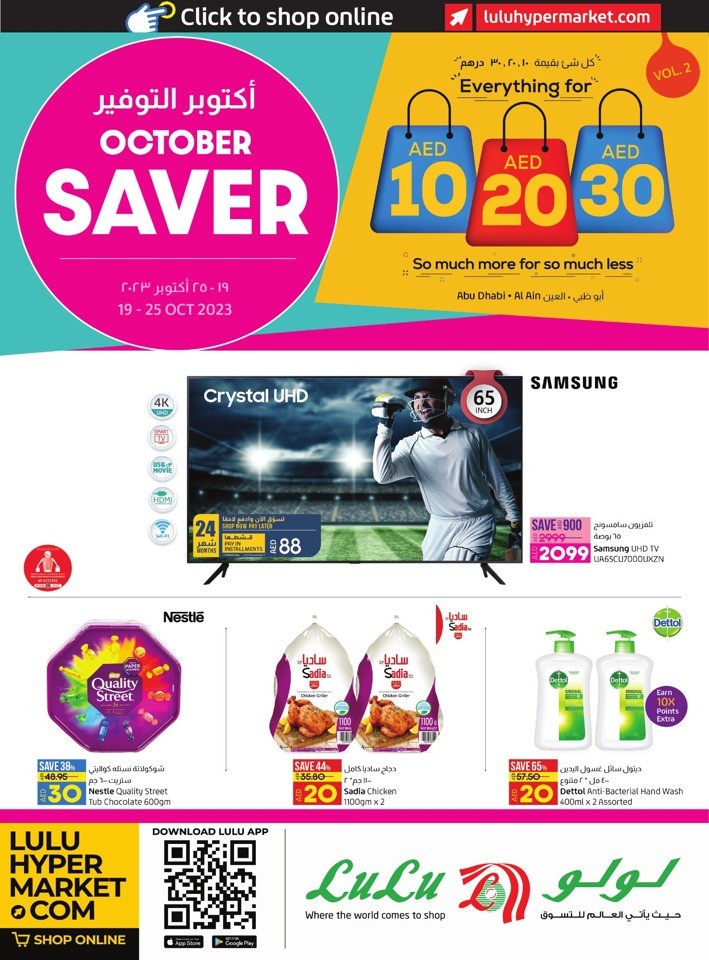 Abu Dhabi & Al Ain October Saver