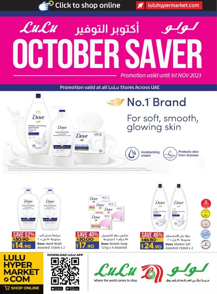 Unilever Great Promotion