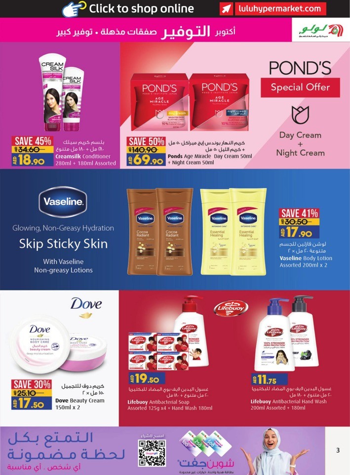 Unilever Great Promotion