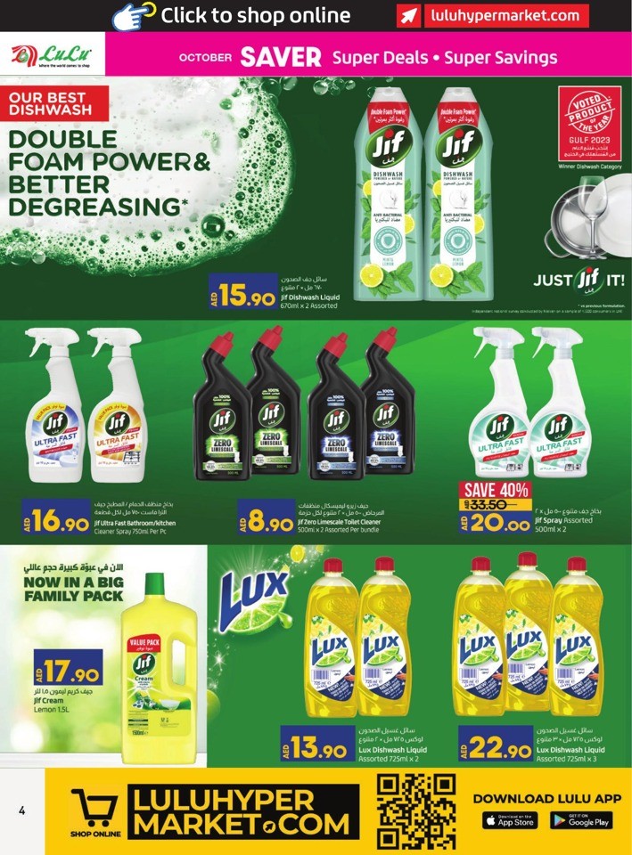 Unilever Great Promotion