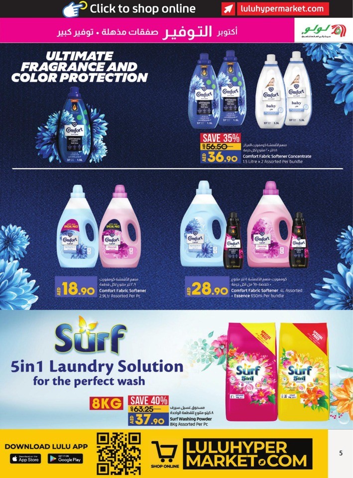 Unilever Great Promotion