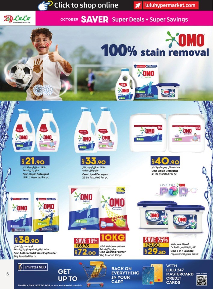 Unilever Great Promotion