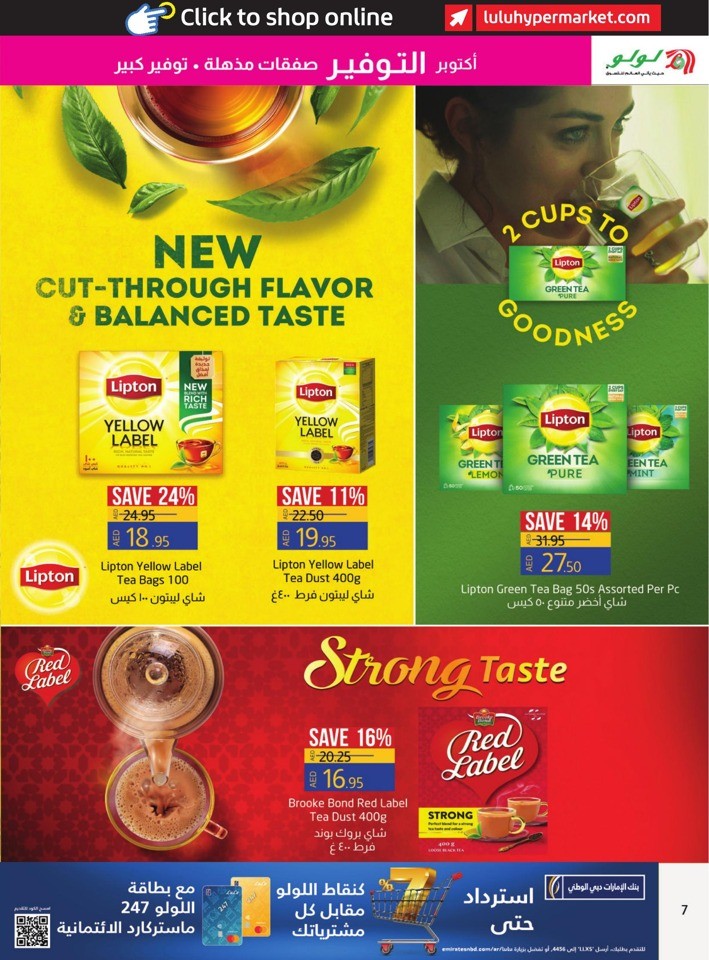 Unilever Great Promotion