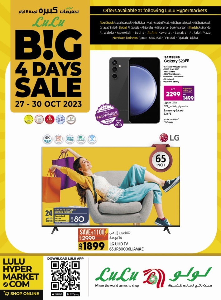Lulu Big 4 Days Sale