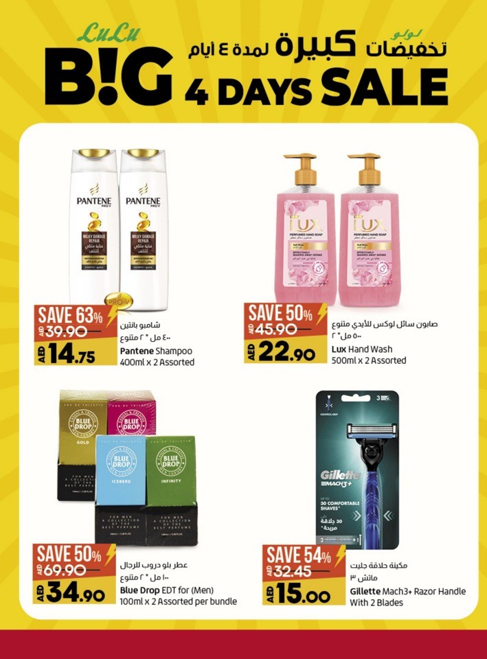 Lulu Big 4 Days Sale
