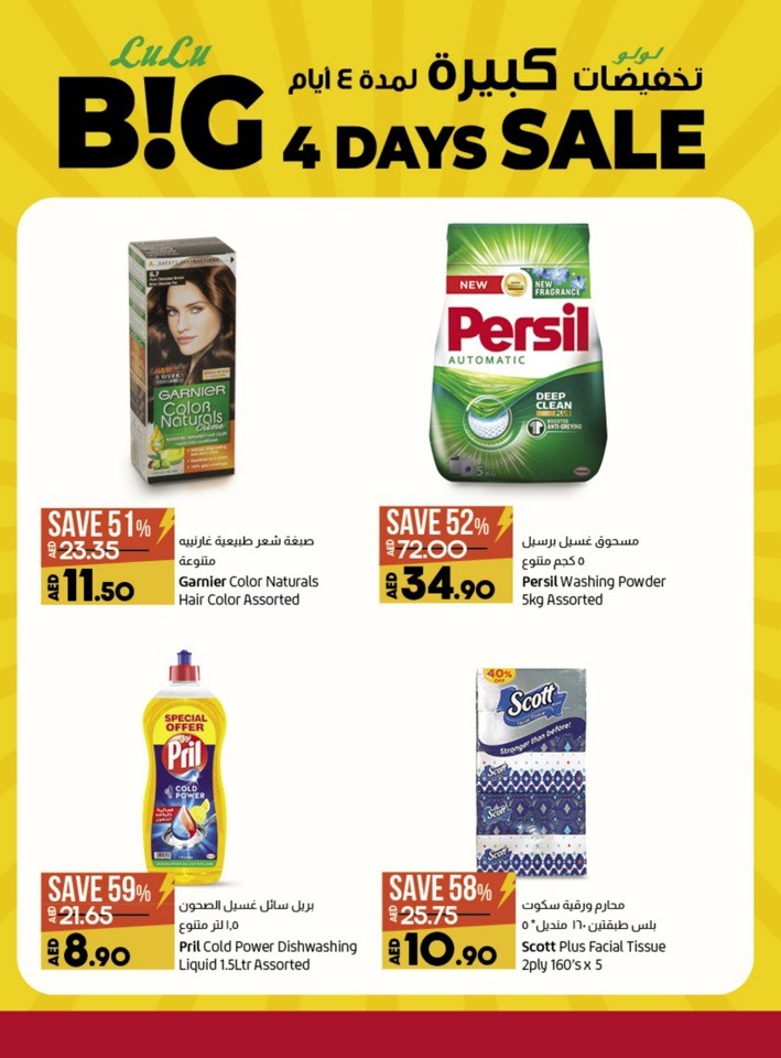 Lulu Big 4 Days Sale