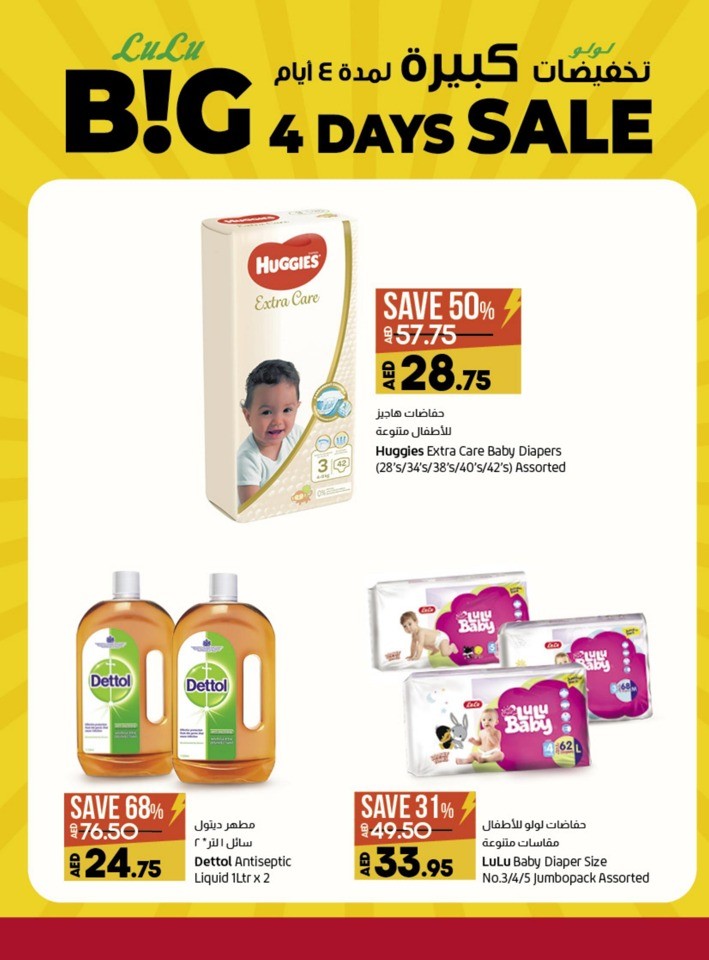 Lulu Big 4 Days Sale