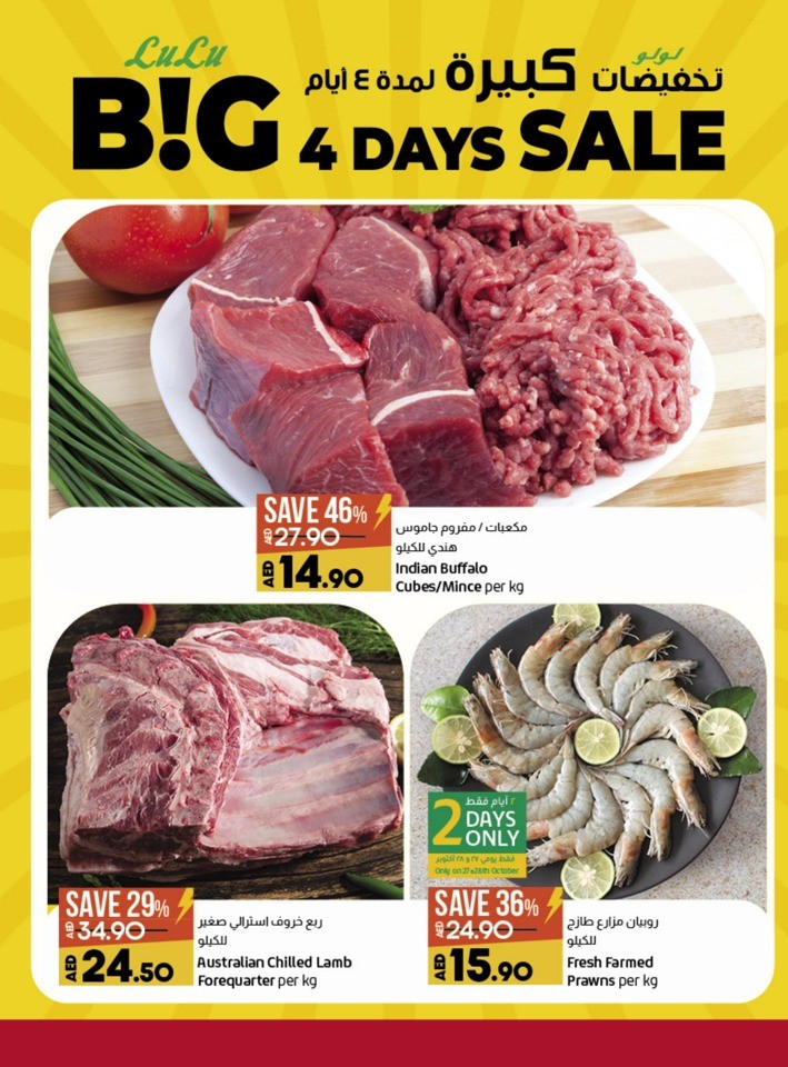 Lulu Big 4 Days Sale