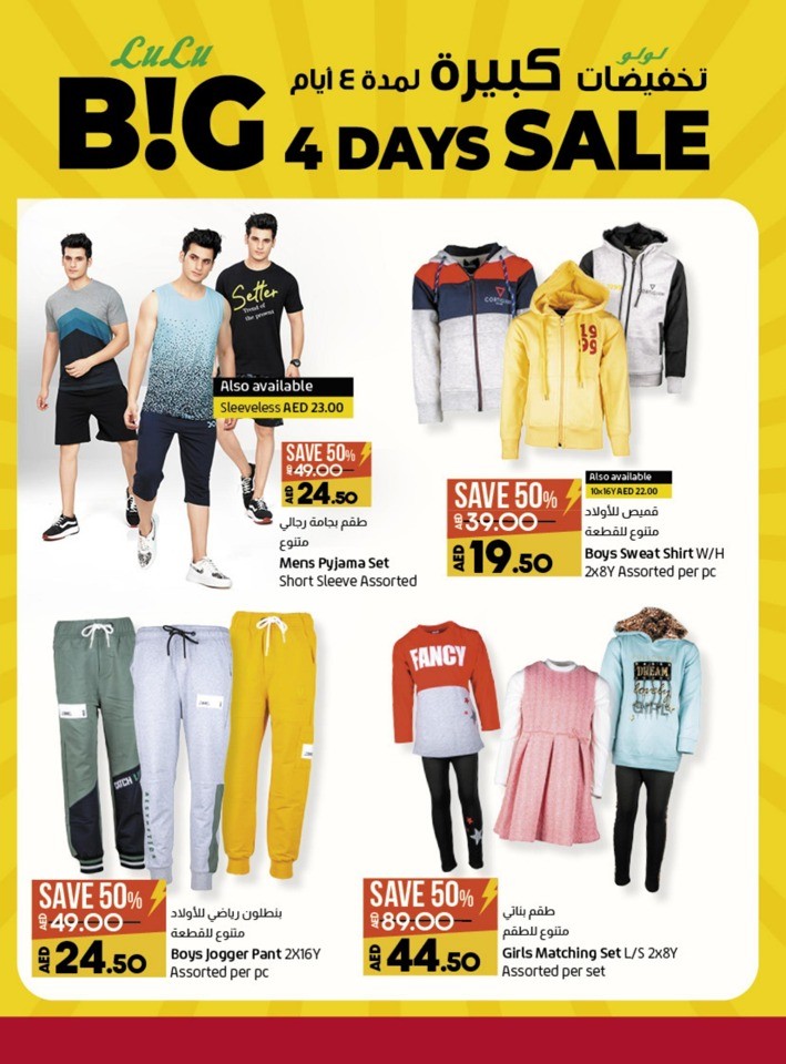 Lulu Big 4 Days Sale