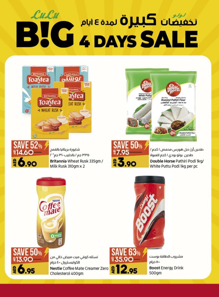 Lulu Big 4 Days Sale