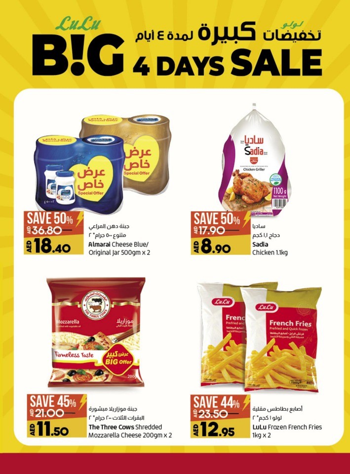 Lulu Big 4 Days Sale