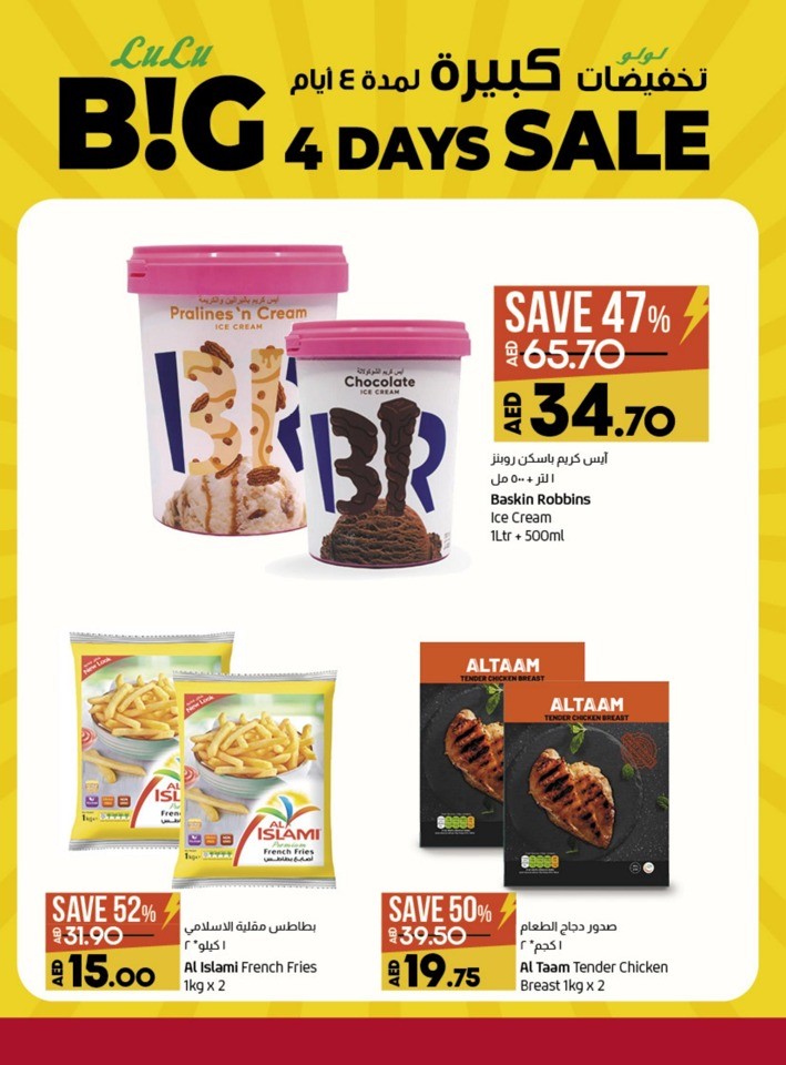 Lulu Big 4 Days Sale