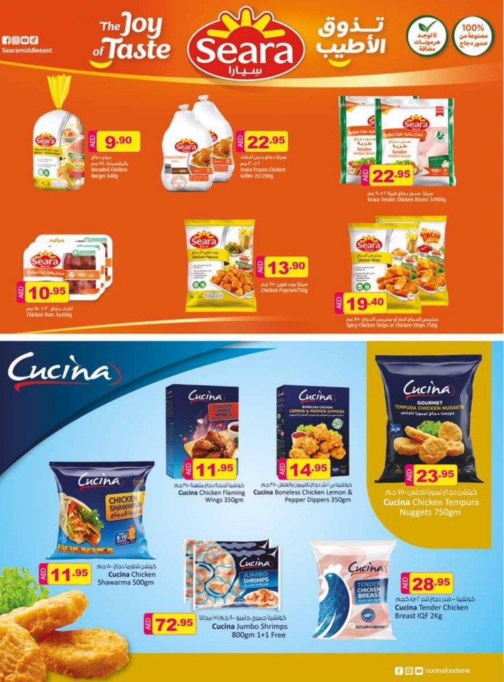 Safeer Health & Beauty Deal