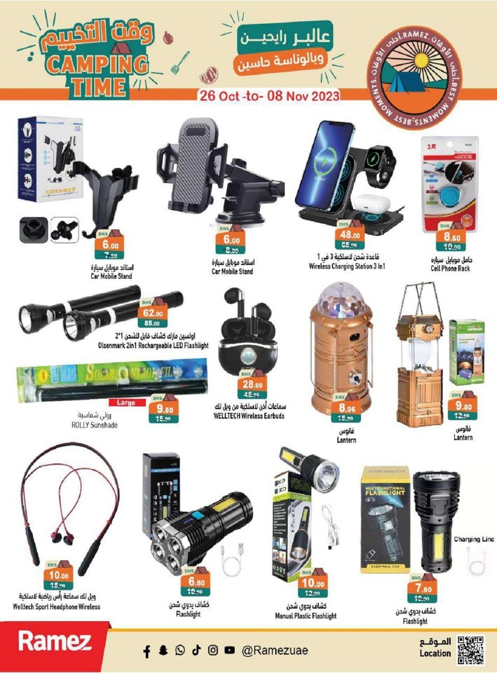Ramez Camping Time Promotion