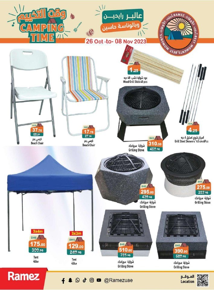 Ramez Camping Time Promotion