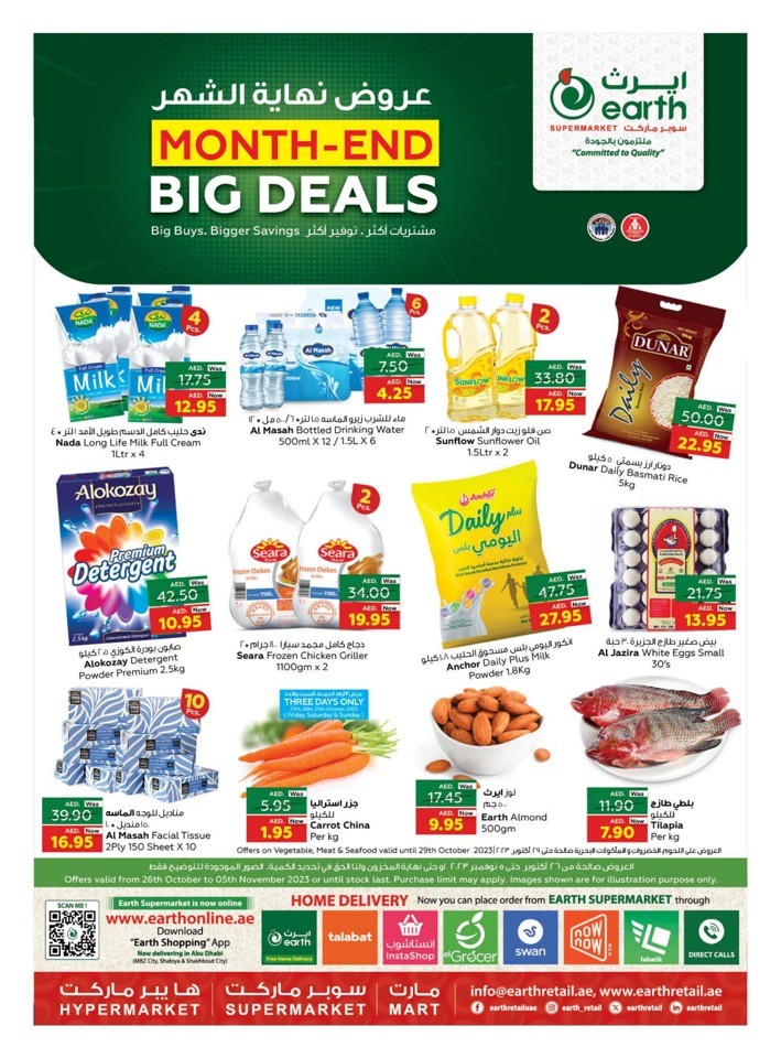 Month End Best Deals