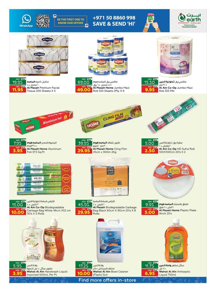 Month End Best Deals