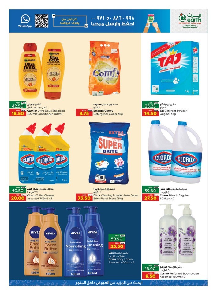 Month End Best Deals