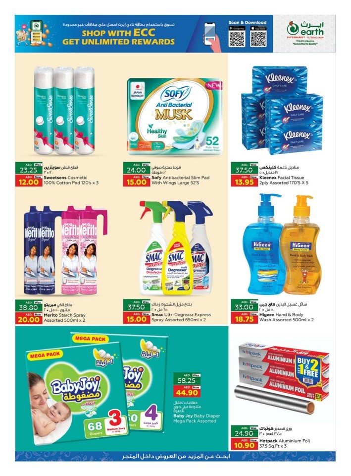 Month End Best Deals